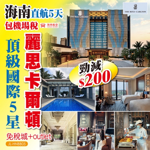慶賀旺角銀行中心新舖開業，送快閃72小時優惠！