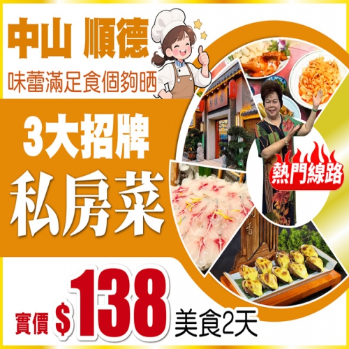 跟住印跡天下尋味美食 味蕾滿足 食個夠晒 超高性價比 ！
