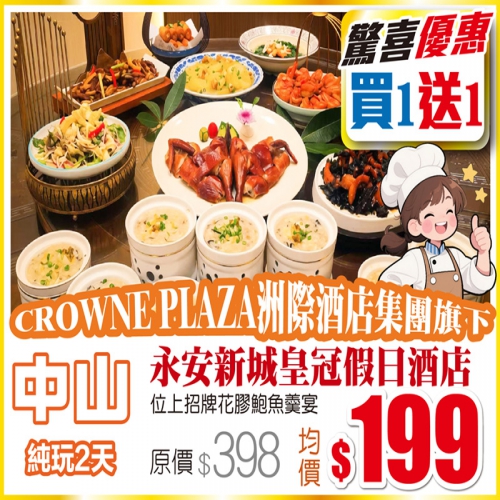 純玩無購物 尋味美食 超筍價!
