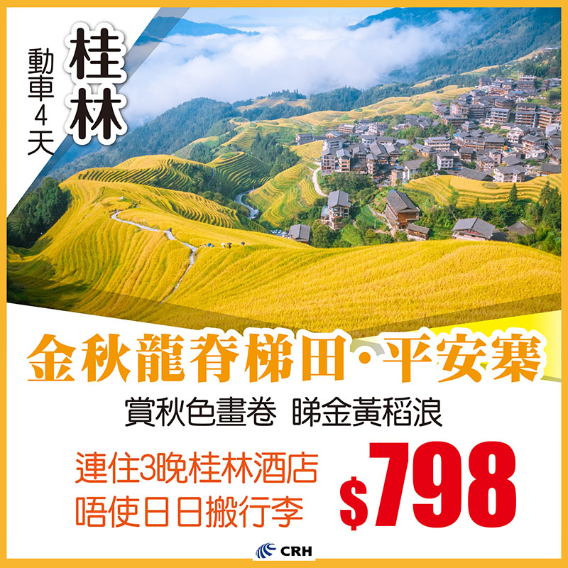 季節限定 金秋美景