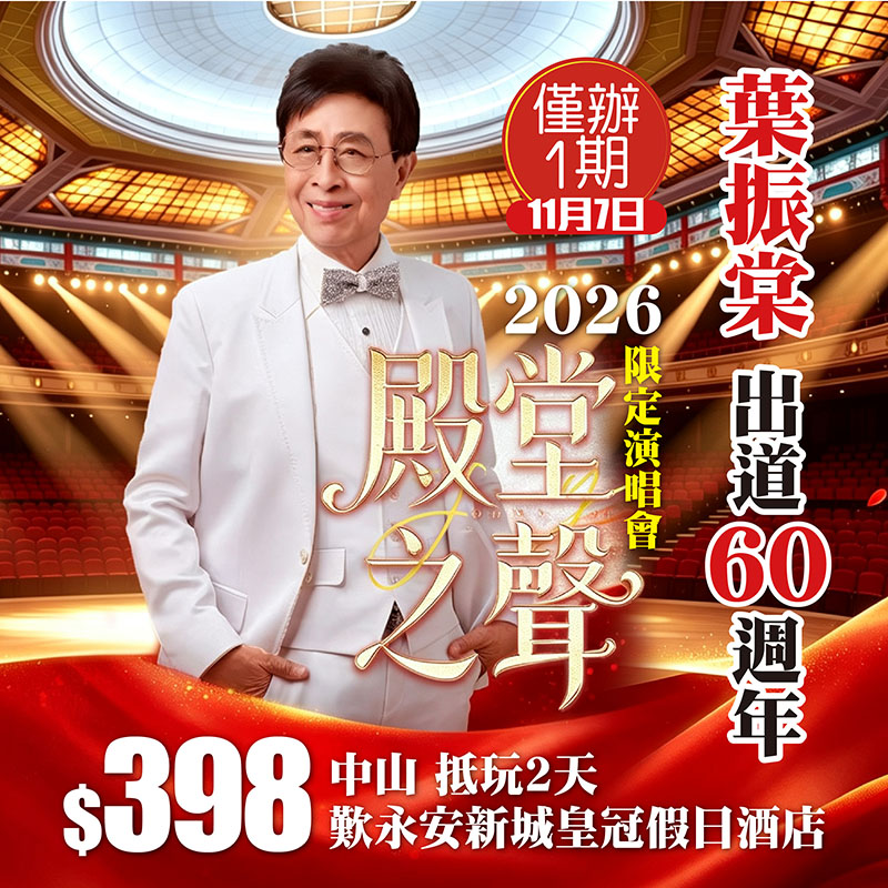9月-下半月刊-202619期