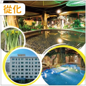 會員專享 從化 壹泉灣禦座溫泉酒店私密泡池房 純玩2天