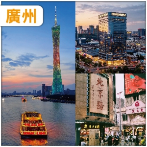【實名制報名】廣州 北京路商業步行街  重本包珠江夜遊船票 抵玩2天