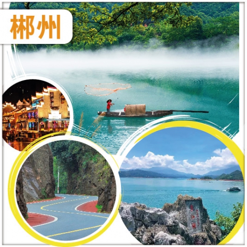 【湖南郴州】邂逅世界奇觀霧漫小東江 馬皇丘大峽谷 瓦窯坪小鎮 高鐵3天