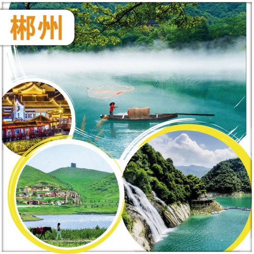【湖南郴州】邂逅世界奇觀霧漫小東江 遊裕後街 高鐵3天