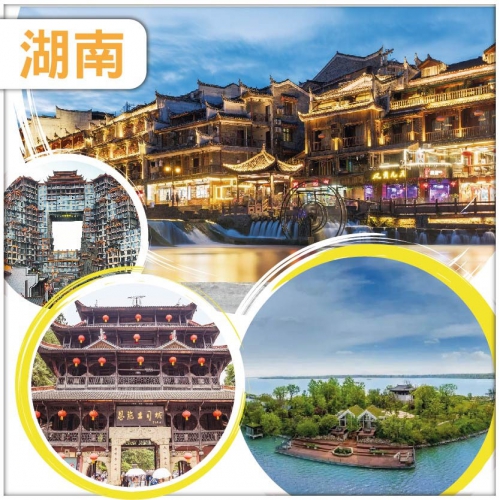 【精選張家界】鳳凰古城 常德大小河街 柳葉湖 土司城 高鐵5天 