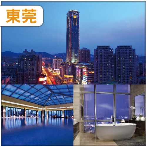 東莞 中午出發：虎門地標 準五星虎門美思威爾頓酒店+城景泡池房 人手一隻紅燒乳鴿宴純玩2天