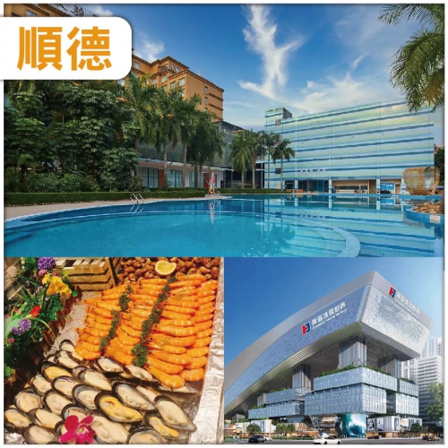 【接駁車】顺德全新装修駿景酒店 酒店內豐富海鮮自助晚餐 吃任食三文鱼现烤生蚝红酒啤酒自助晚餐純玩2天