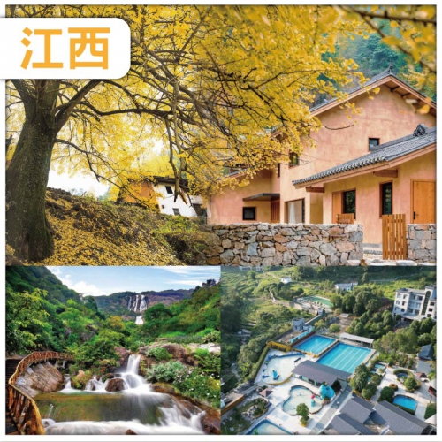 純玩 金色童話世界【高嶺古銀杏林】白水仙風景區 入住湯湖民宿溫泉酒店/任浸100%真溫泉 巴士3天