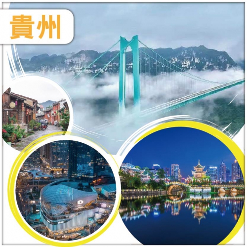 【超值貴州】花江峡谷大橋 黔靈山公園 甲秀樓 花果園 舊州古鎮 高鐵4天