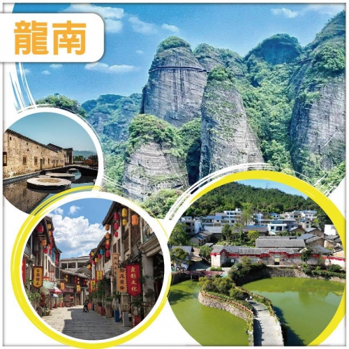 品味客家情：絕美丹霞地貌【南武當山】黃道生騎樓老街 連住兩晚特色客家圍屋純玩3天