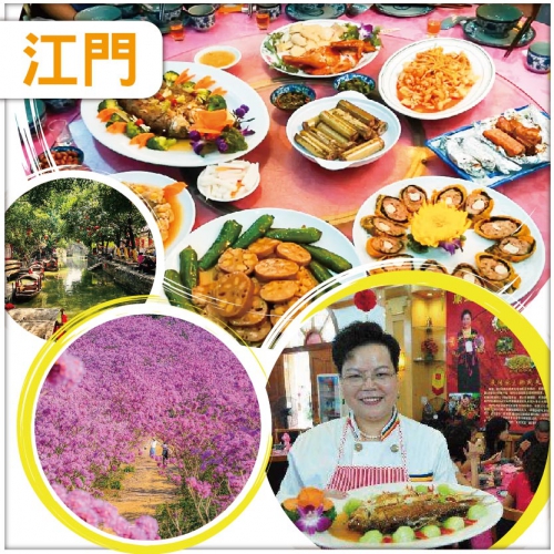 江門 黃媽媽金牌私房菜 中嘉維也納國際酒店七彩撈起富貴雞+傳統黃鱔煲仔飯宴 純玩2天