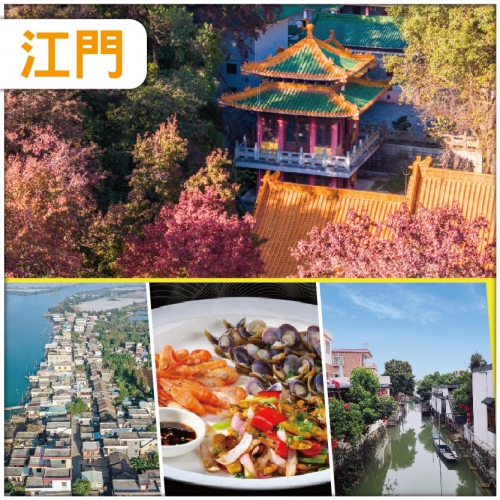 江門 春季節限定：賞绿护桃源 漫山櫻花 品石板沙三寶：黃沙蜆、黃魚籽、河蝦 純玩2天