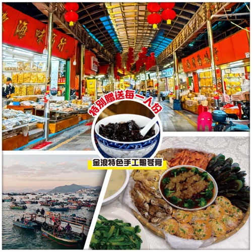 【Easy Go，10人保證成團】大鹏南澳一日遊 歎豪宴 掃海味 尋古韻