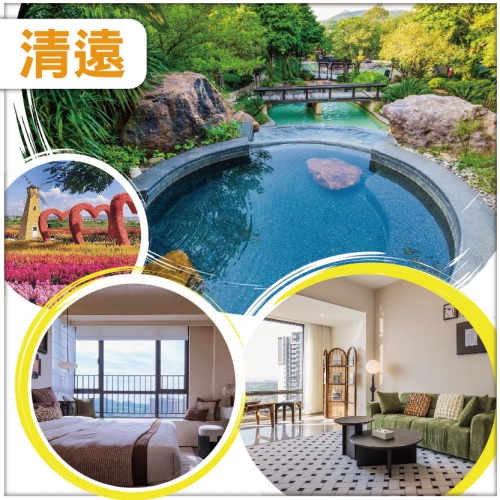 清遠 全新開業清遠美林湖溫泉度假公寓 升級入住850尺兩房一廳房型  招牌海皇冬瓜船風味宴 純玩2天