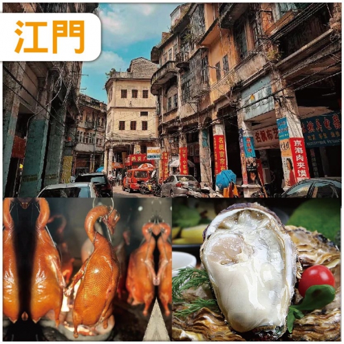 江門最大型農貿批發市場 3大任食生蠔、荔枝柴燒鵝、鴨嘴魚火鍋 純玩2天