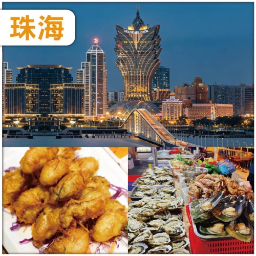 珠海 澳門自由行 任食橫琴生蠔 珠海.藝龍瑞閣公寓酒店 純玩2天