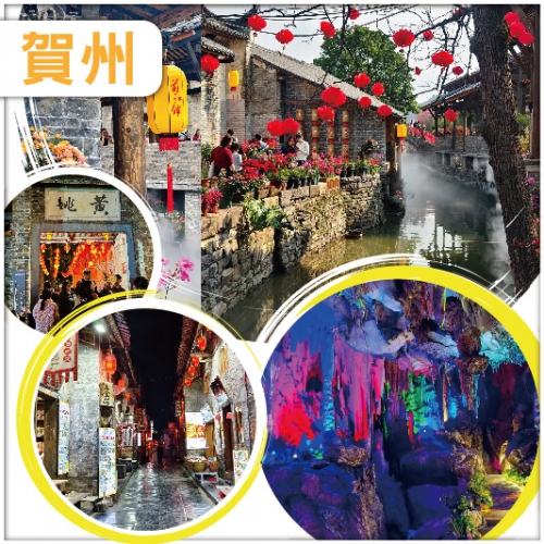 廣東版麗江古城 烏鎮周莊·連州前江鋪 夜遊黃姚古鎮 現實版蓬萊仙洞紫雲仙境 巴士純玩3天
