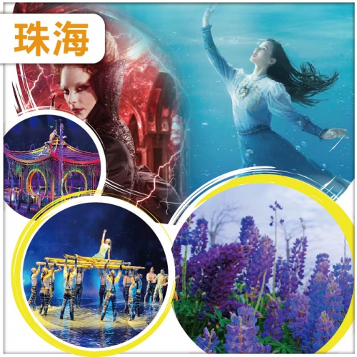 珠海  一生必看水上匯演【水舞間】 珠海.藝龍瑞閣公寓酒店 純玩2天