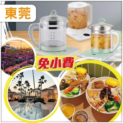 東莞【 免小費】口腔護理 包每人一個養生壺帶回家 食健康養生素食自助餐  抵玩1天