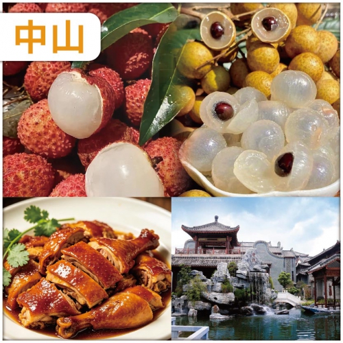 中山  【免小費】時令限定  四季果園 任摘任食荔枝 龍眼 食足2餐  抵玩1天