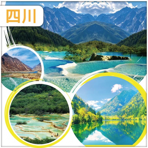 經典【九寨溝】+人間瑤池【黃龍景區】 疊溪海子 升級2晚國際品牌酒店 四川成都 直航6天