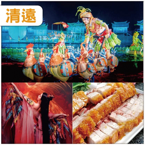 清遠 【鳳凰樂土 山水麗人】民族表演 至尊每圍1只雞+1只碌鵝名菜宴 抵玩2天