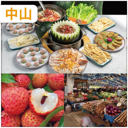 中山 任摘任食荔枝 沙崗墟農貿市場 純玩1天