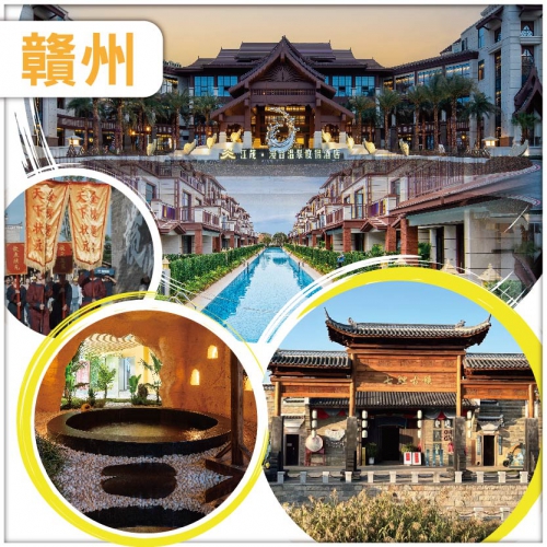 暢玩威尼斯泳道 升級一晚江茂漫谷溫泉獨立泡池露臺房 任浸藍寶石含氟溫泉 歎酒店海鮮自助餐  純玩4天