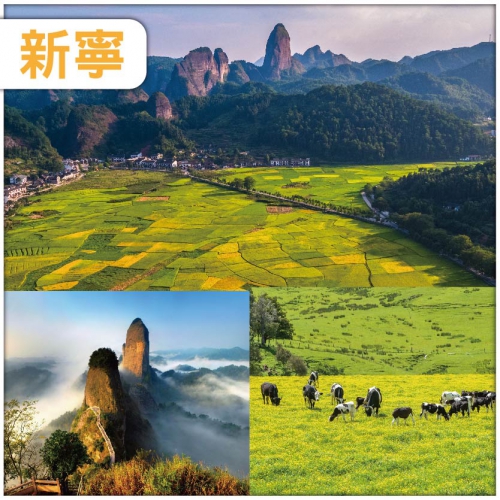 第二位減100世界自然遺產 崀山風景區 南方的呼倫貝爾 南方第一牧場 夜遊網紅打卡地西直街 純玩4天