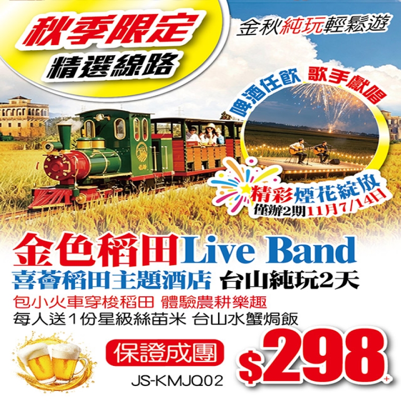 稻田