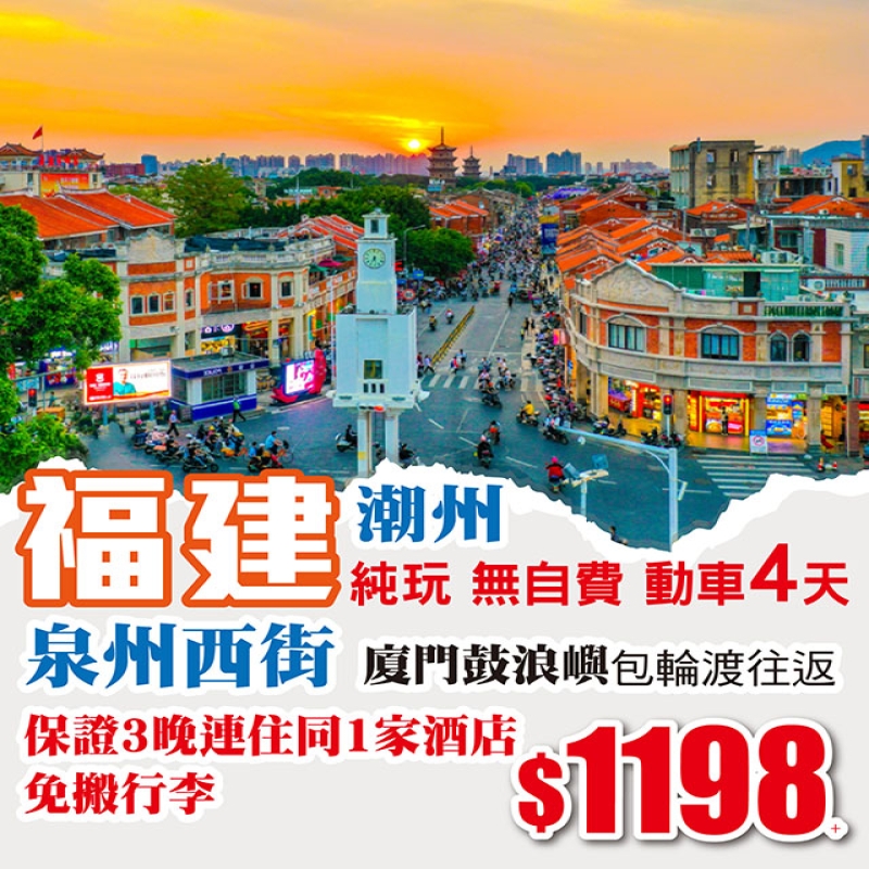福建
