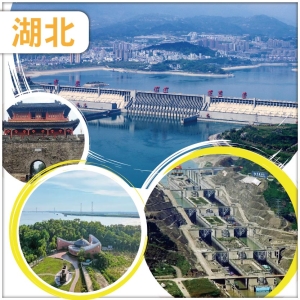 （純玩無購物）《湖北+湖南》 宜昌、長江兩壩一峽、荊州、赤壁、岳陽、長沙坡 高鐵5天